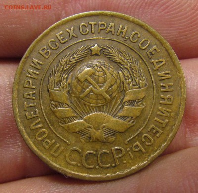 3 копейки 1931 года с 200р. до 13.06.2019г. в 22:00 мск. - IMG_7853.JPG