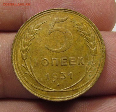5 копеек 1931г.с 200р. до 13.06.2019г. в 22:00 мск. - IMG_7880.JPG