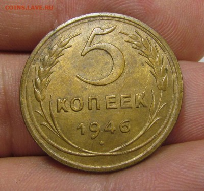 5 копеек 1946г. отл. с 200р. до 13.06.2019г. в 22:00 мск. - IMG_7918.JPG