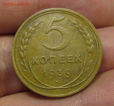 5 копеек 1939года с 200р. до 13.06.2019г. в 22:00 мск. - IMG_7893.JPG