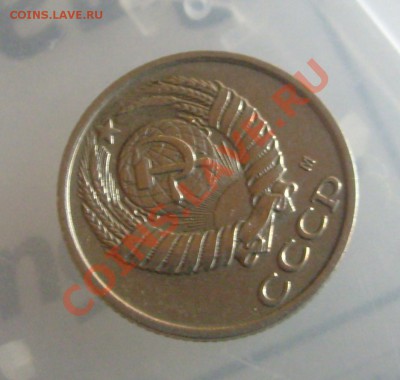 10 копеек 1990 м (не частая до 04.06.11 22-00) - S6309312.JPG
