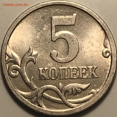 5 копеек 2005 сп - 0566B074-A5D5-4AFC-BD58-816EA0D627B6