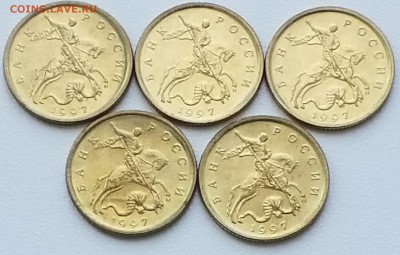 10 копеек 1997 М. Мешковые UNC. 5шт до 15.06.2019 - 20190611_102932