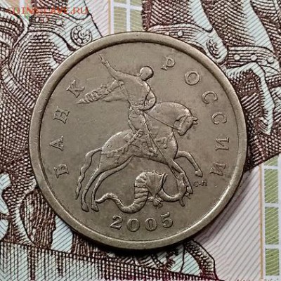50 копеек 2005 СП и М . Определение. - 016