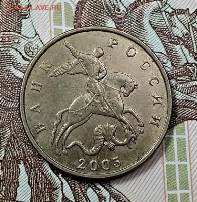 50 копеек 2005 СП и М . Определение. - 011