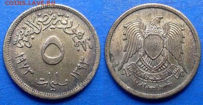 Египет - 5 миллим 1973 года до 16.06 - Египет 5 миллим 1973