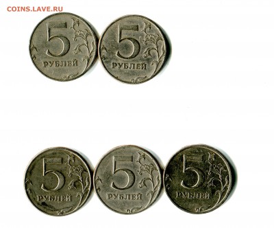 5 рублей 1997 г. СПМД шт. 2.3 - монеты11