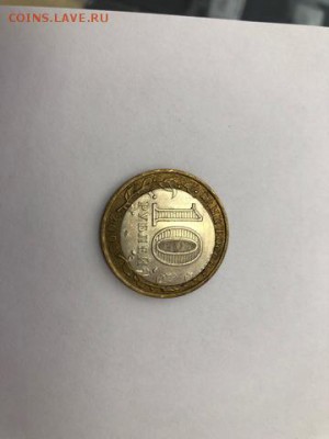 10 рублей Бим Казань смещение - IMG_0885-11-06-19-09-44