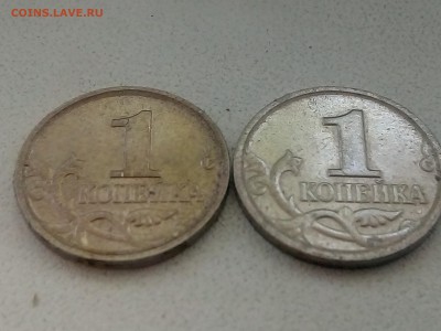 1 копейка 2004 года . - IMG_20190611_104300