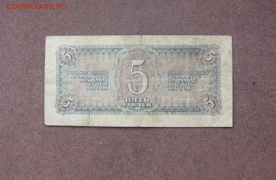 5 рублей 1938 года. -1 - IMG_0059.JPG
