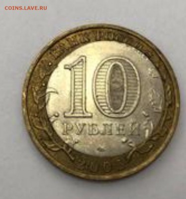 10 рублей Бим Казань смещение - 5AF0D8CA-C9ED-40F7-8A4F-64E45113B1A7