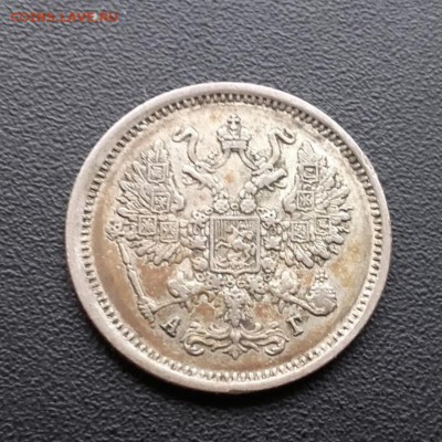 10 копеек 1891 фуфло? - IMG_20190611_111659