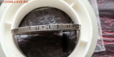 50 копеек 1927. Хорошая. До 17.06 - IMG_20190212_110302