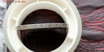 50 копеек 1927. Хорошая. До 17.06 .N2 - IMG_20190212_110306