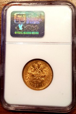 15 рублей 1897 MS 61 NGC - 20190323_132812