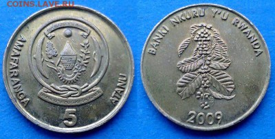 Руанда - 5 франков 2009 года до 16.06 - Руанда 5 франков 2009