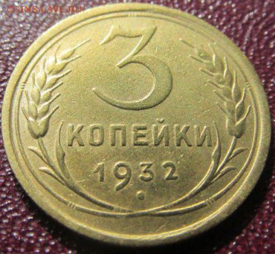 3 коп 1932 до 15 06 19 в 22-00 по мск - czqgWQ2
