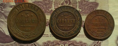 1,2,3 копейки СПб 1910 - IMG_20190607_160426
