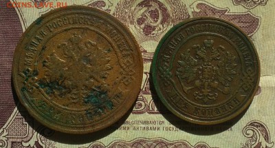 2,3 копейки ЕМ 1870 - IMG_20190607_161433