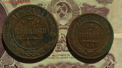 2,3 копейки ЕМ 1870 - IMG_20190607_161350