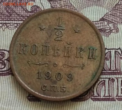 2 копейки СПб 1909 - IMG_20190611_132909