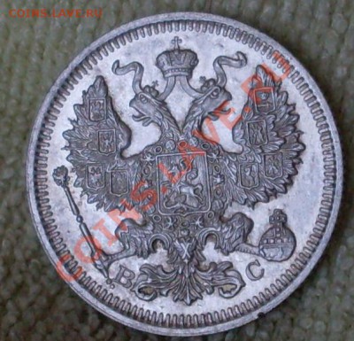 20 коп 1915.Красивая!до 3 июля 23.00 по Мск - SDC13554.JPG