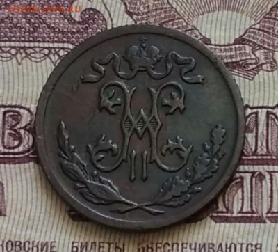 2 копейки СПб 1899 - IMG_20190611_133611