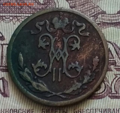 2 копейки СПб 1896 - IMG_20190611_133957