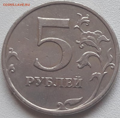 5 рублей 2009 ммд немагнитные - 20190611_150256
