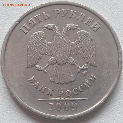 5 рублей 2009 ммд немагнитные - 20190611_150221