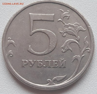 5 рублей 2009 ммд немагнитные - 20190611_145456