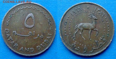 Катар и Дубай - 5 дирхамов 1966 года до 16.06 - Катар и Дубай 5 дирхамов 1966