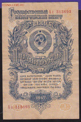 1 р 1947 г аС до 22.00 14 июня - IMG_0010