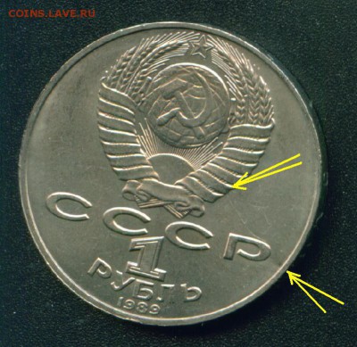 1 рубль Шевченко. Раскол - Image2