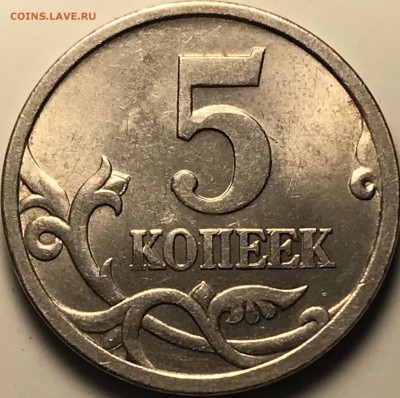 5 копеек 2005 сп - 4DF3C826-77D1-427A-80E0-F72630B2E4F1