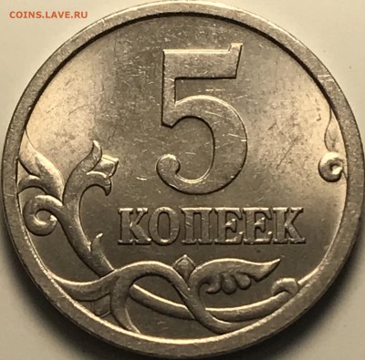 5 копеек 2005 сп - FF475A77-6AD2-4482-B76A-3C7715419994