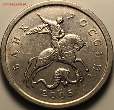 5 копеек 2005 сп - F7245E2F-BD77-4589-B727-E5CB77CA41AB
