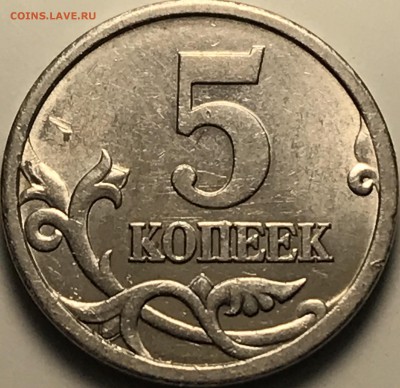 5 копеек 2005 сп - D09BCECE-BD9D-4C18-AB6F-1B5CFE351B68