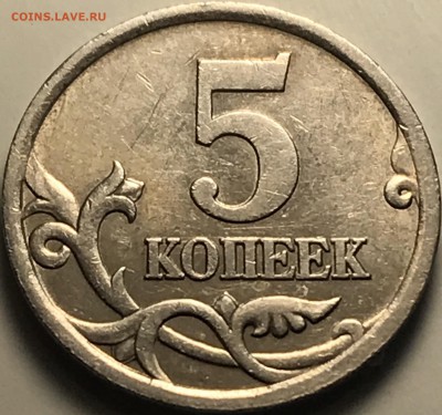 5 копеек 2005 сп - EC29662E-E7C9-470D-9E18-784D3811282E