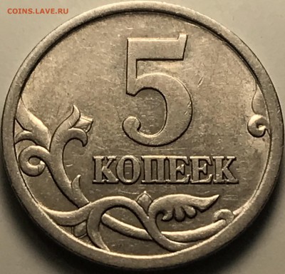 5 копеек 2005 сп - 0616E275-F0D6-4F8F-A3C4-9A3A4B952A2D