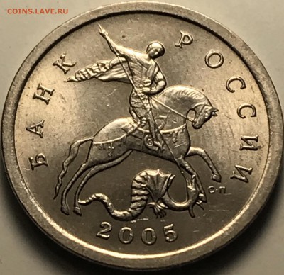 5 копеек 2005 сп - BC73A652-CC32-4379-A842-285C00FEDA7F