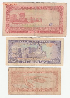Оман 1 риал 1977, 100 байса 1977, 200 байса 1985 - IMG_20190611_0002