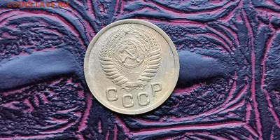 1 копейка 1952 хорошая. До 17.06 - IMG_20190212_110442