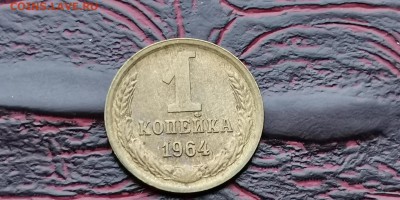 1 копейка 1964. Хорошая. До 17.06 - IMG_20190212_110454