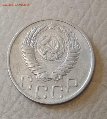 20 копеек 1950 год до 13.06 в 22.00 мск - IMG_20190611_162152