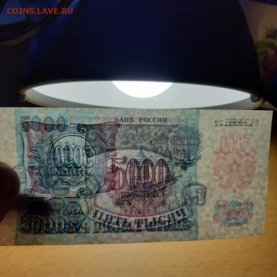 5000 руб 1992 до 17 июня - бона 5000 92 2 3