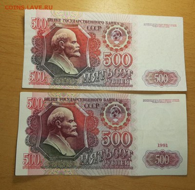 500 руб 1991 и 1992 до 17 июня - бона 500 91 92 2 1
