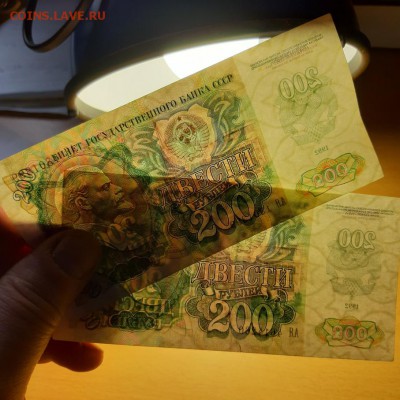 200 руб 1991 и 1992 г до 17 июня - бона 200 2 шт 1 3