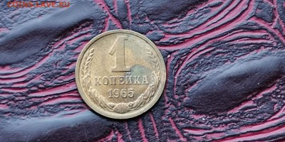1 копейка 1965. Хорошая. До 17.06 - IMG_20190217_164430
