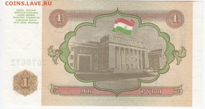 ТАДЖИКИСТАН - 1 рубль 1994 г. пресс до 17.06 в 22.00 - IMG_20190611_0006